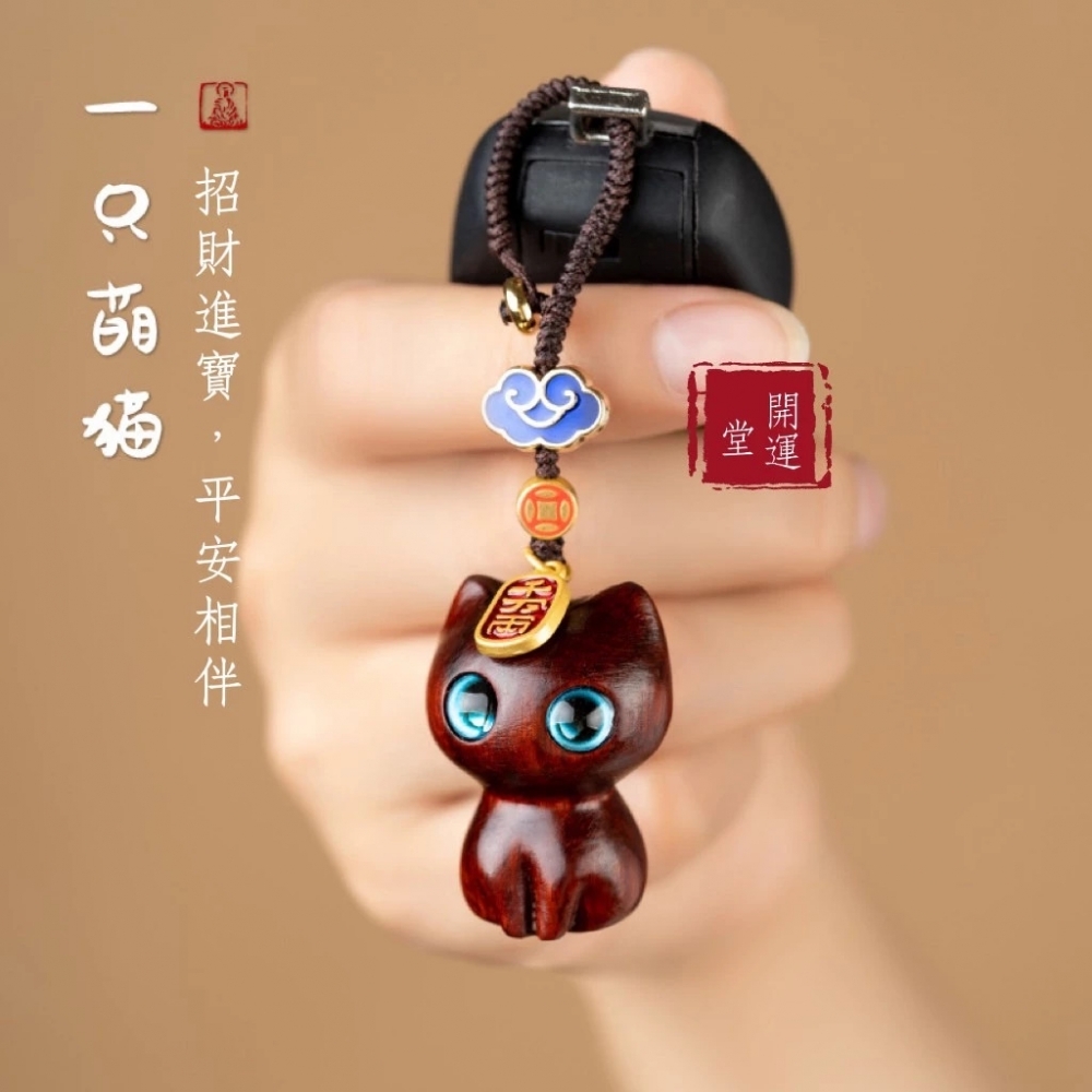 【招財萌貓】紫南宮過