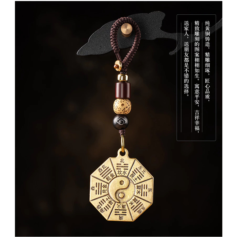 八卦吊飾防小人保平安