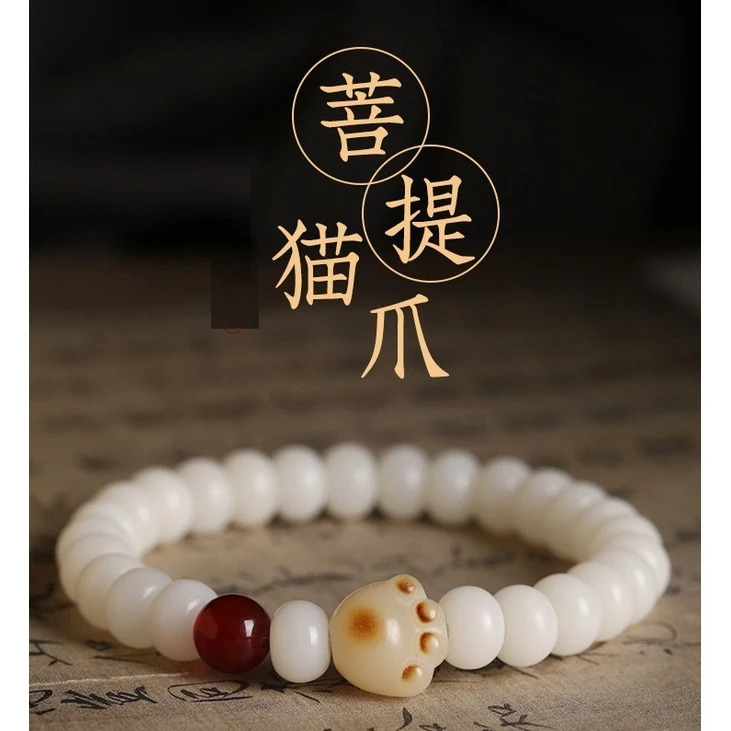 【菩提貓爪】天然白玉