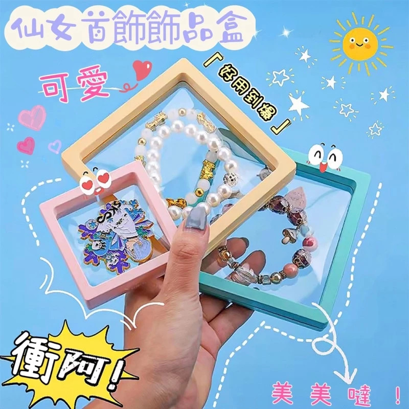 防氧化盒子ＰＥ膜首飾