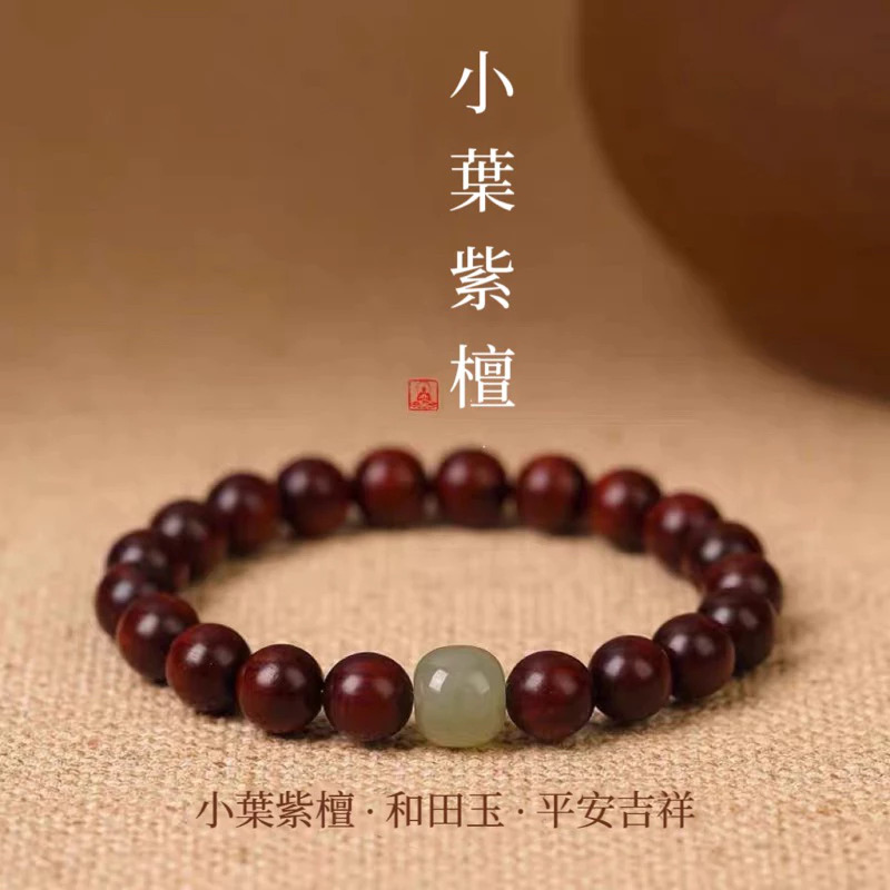 【檀木】紫檀手串女生