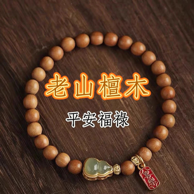５ｍｍ印度老山檀木手