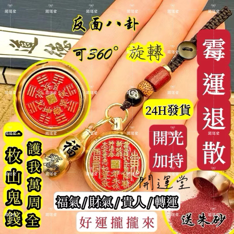 紫南宮過爐3月15日