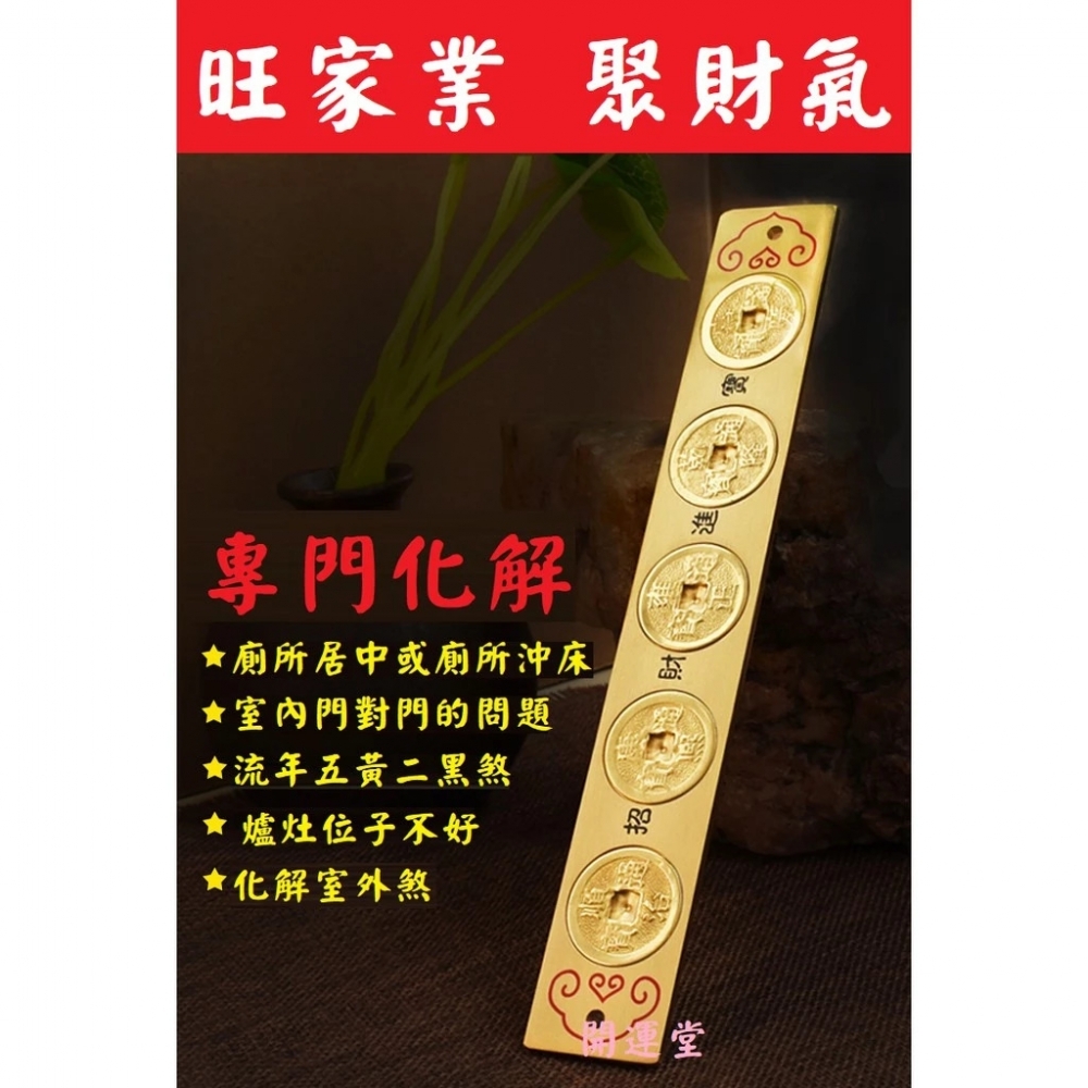 五帝尺六帝尺十帝尺化