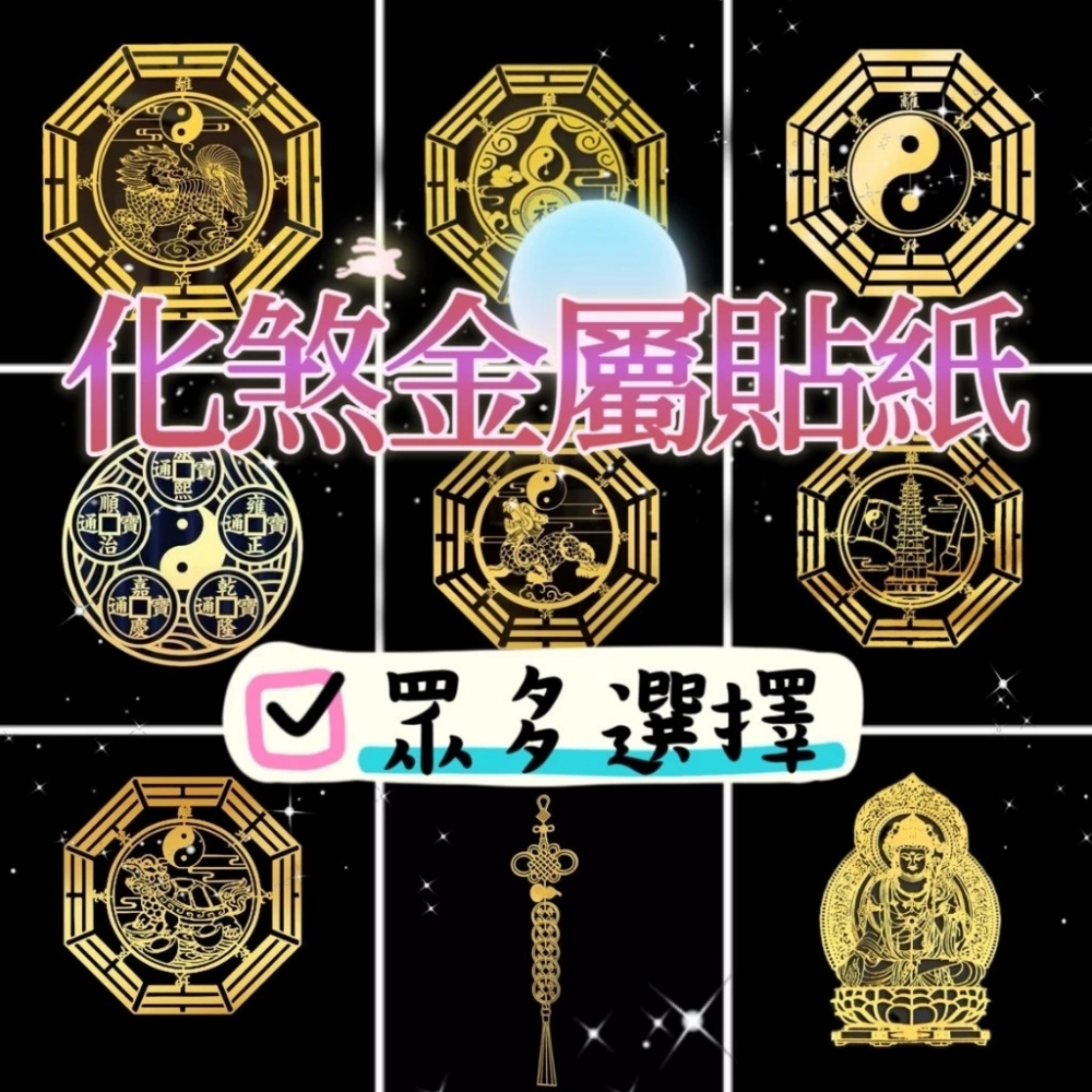 紫南宮過爐 3月15