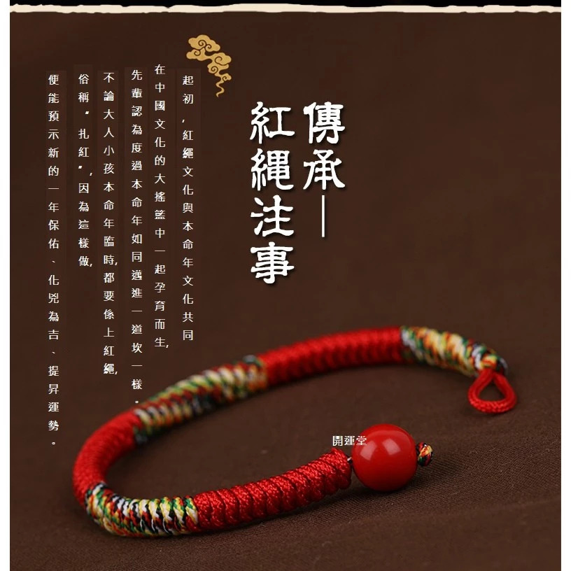 手工編織手繩 紫南宮