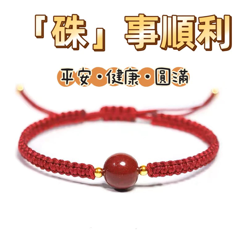 手工編織手繩 3月1