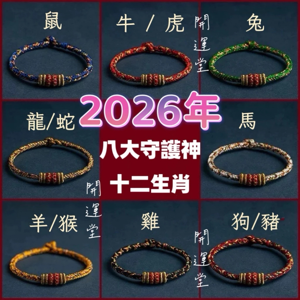 手工編織繩手繩 紫南