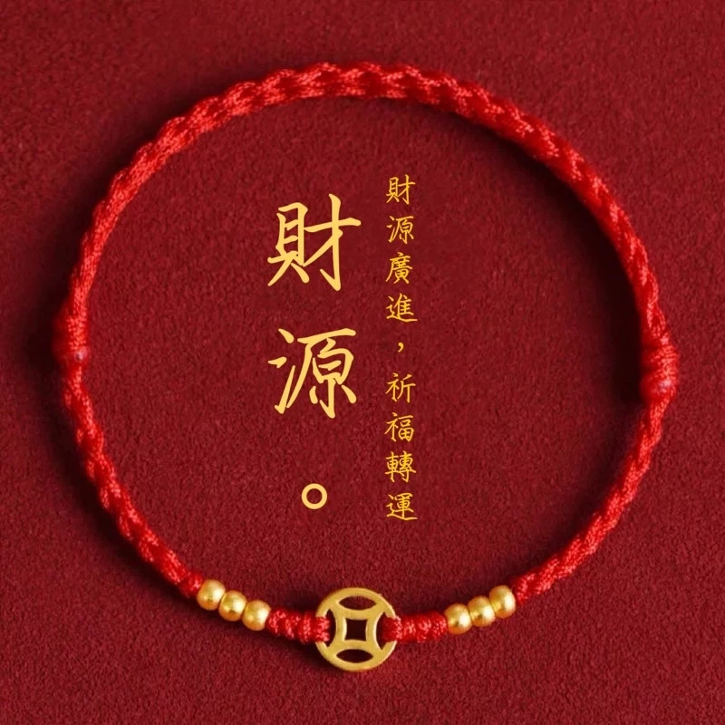 銅錢紅繩 紫南宮過爐