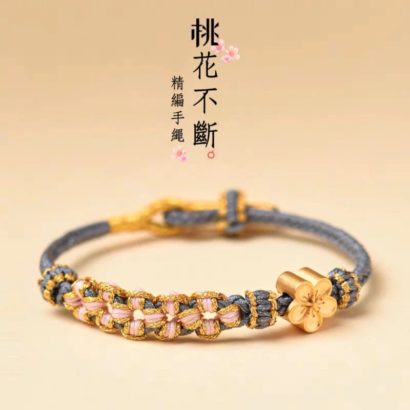 桃花朵朵開手工編織手