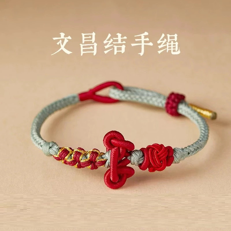 文昌結手工編織手繩編