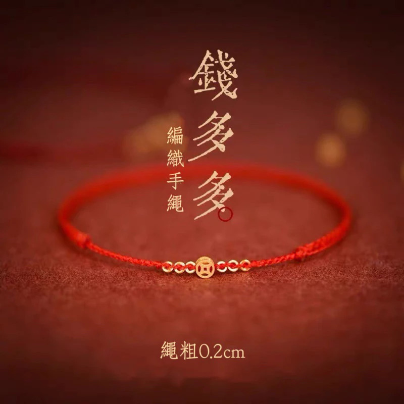 手工編繩【錢多多】紫