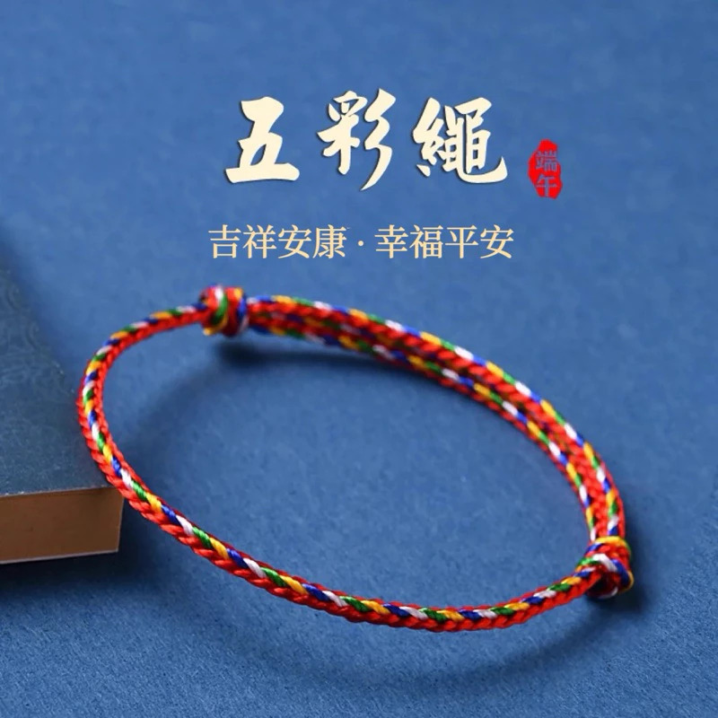 五彩手工編織手繩 紫