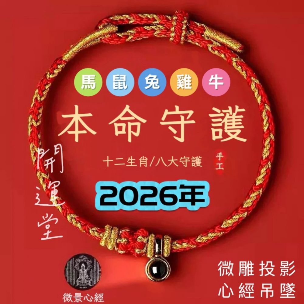 手工編繩/贈禮盒 紫