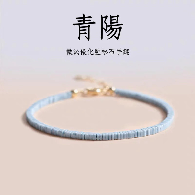 ２ｍｍ極細優化藍松石