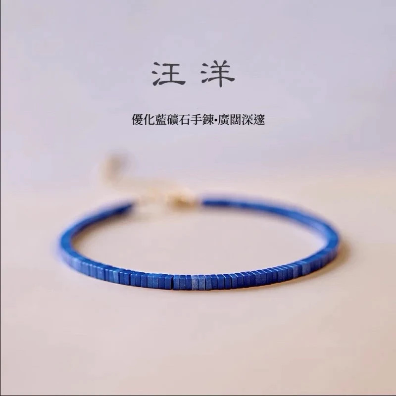 【汪洋】２ｍｍ優化藍