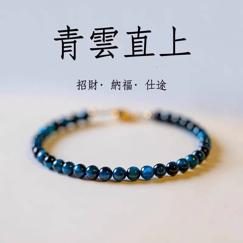 4mm【優化藍虎眼石