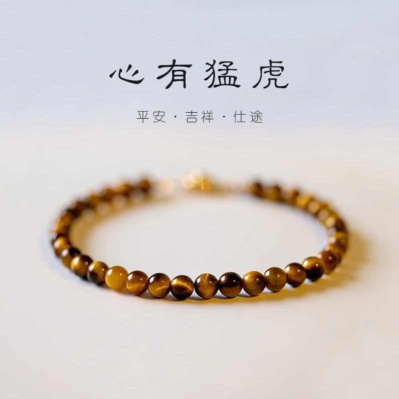 ４ｍｍ優化虎眼石手鍊