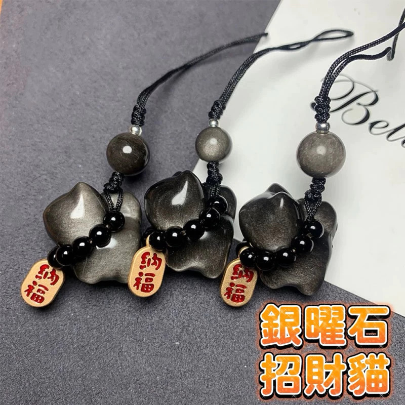 天然銀曜石貓咪納福招