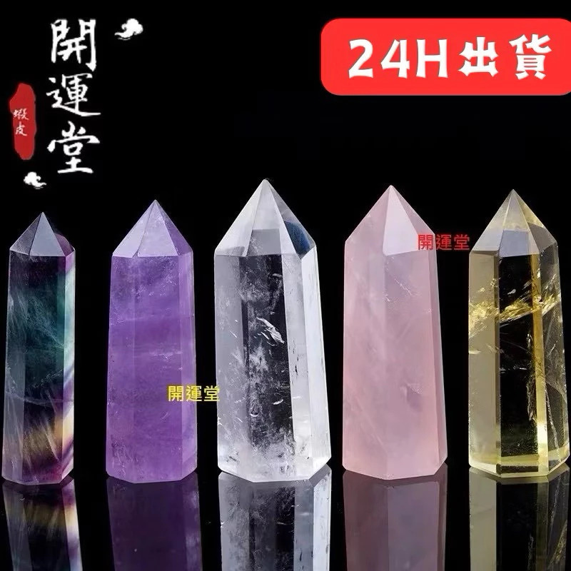 白水晶柱天然水晶黃水