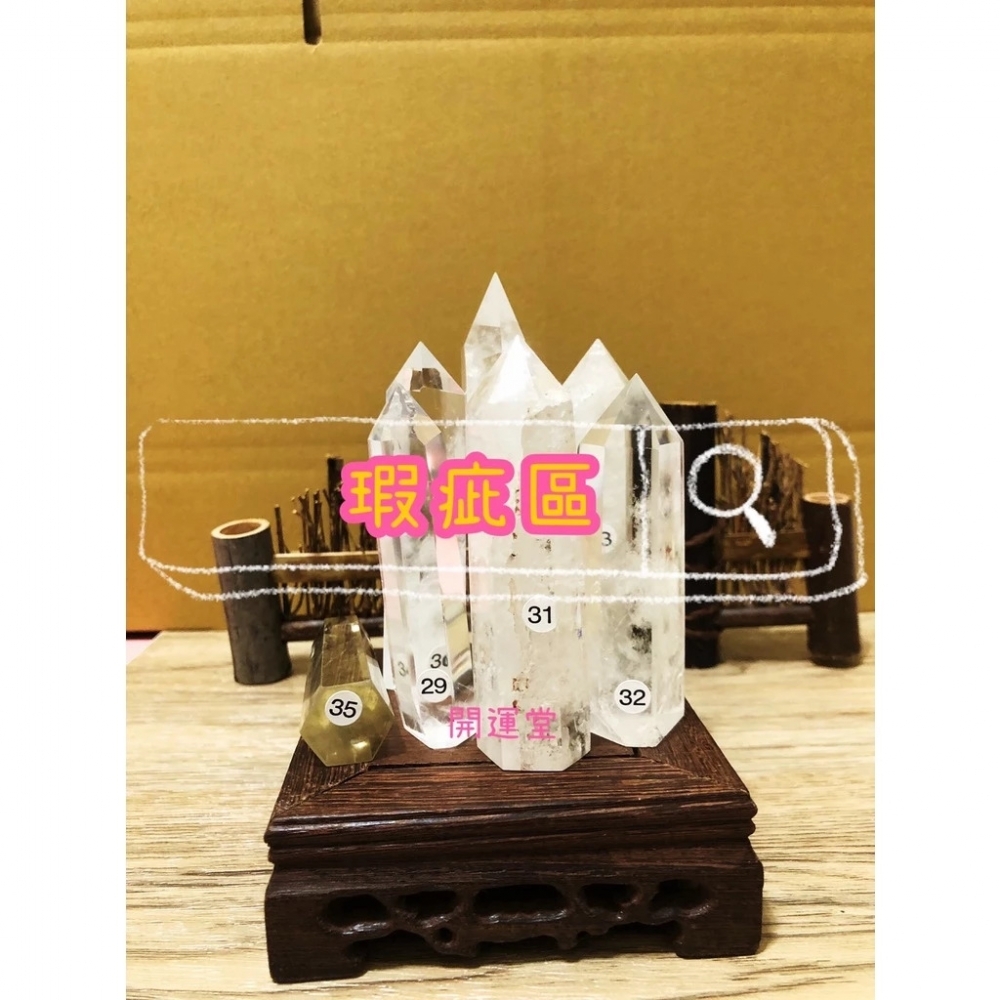 《瑕疵 白水晶柱》冰