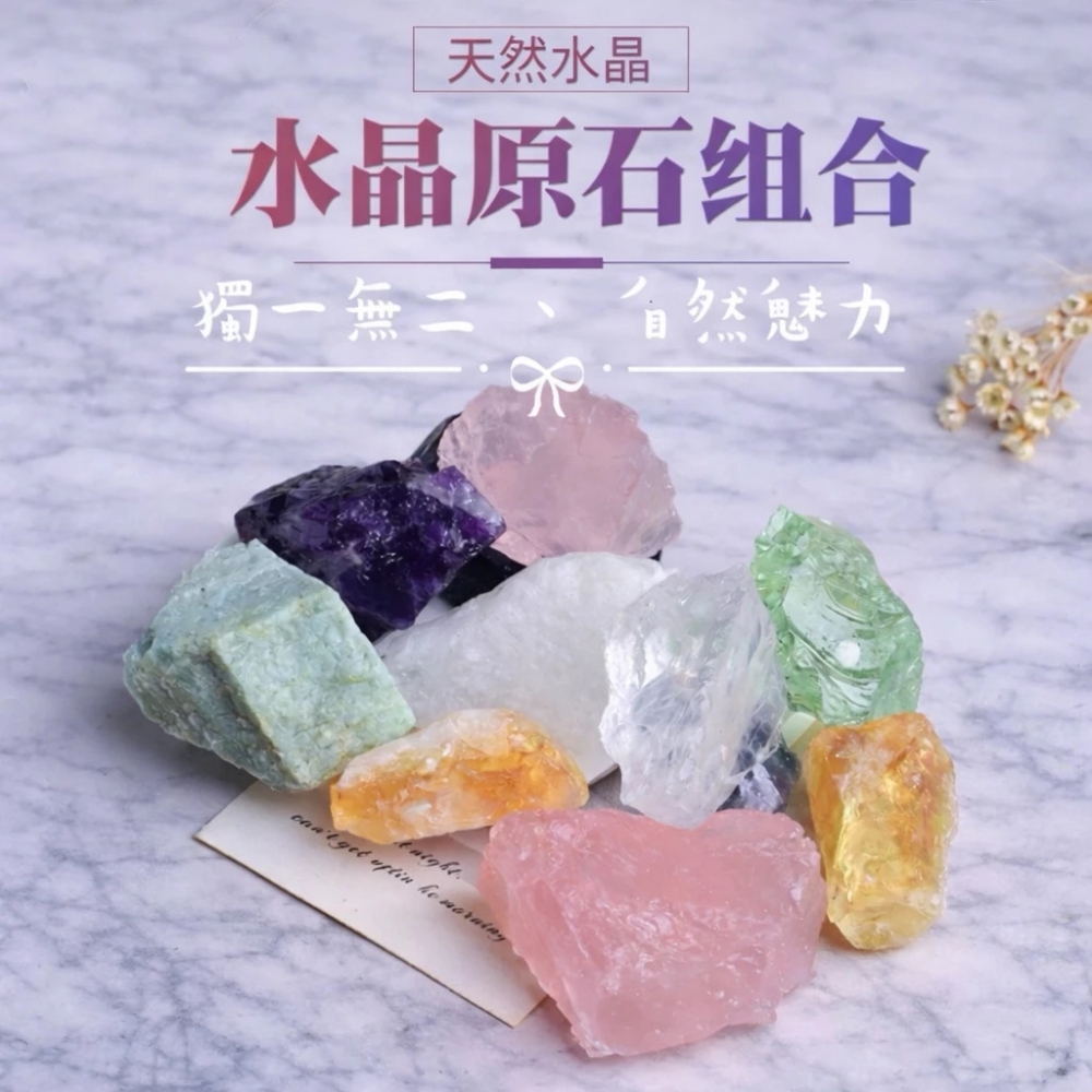 天然水晶原礦 水晶球
