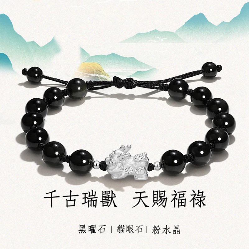 S999銀貔貅天然黑