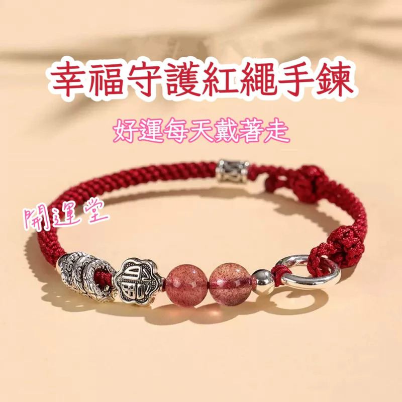 本命年手工編織情侶手