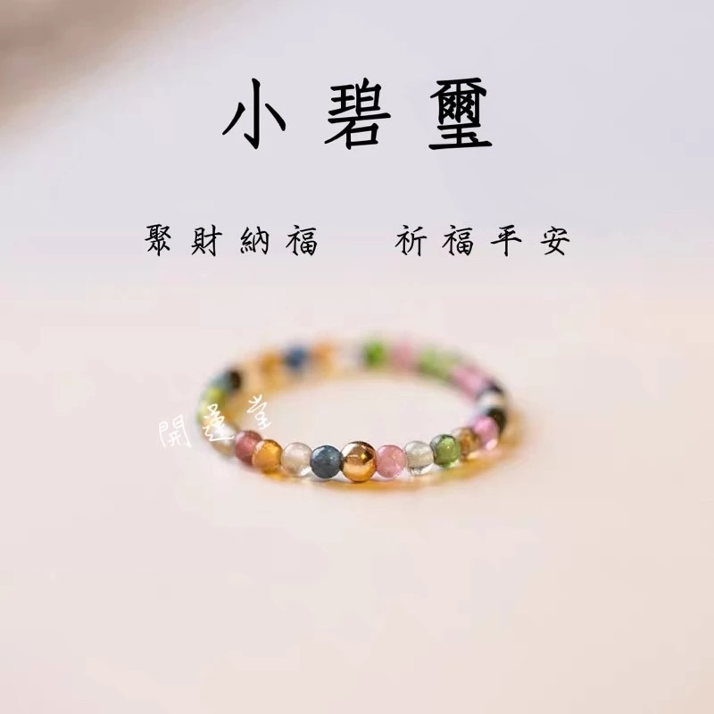 切面/圓珠戒指「戒圍