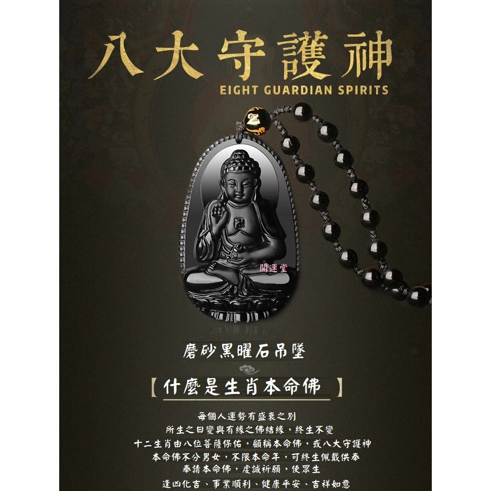 化太歲天然黑曜石吊墜