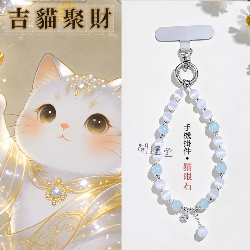 手機水晶吊飾天然水晶