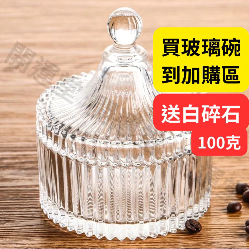 【開運堂】消磁碗 淨