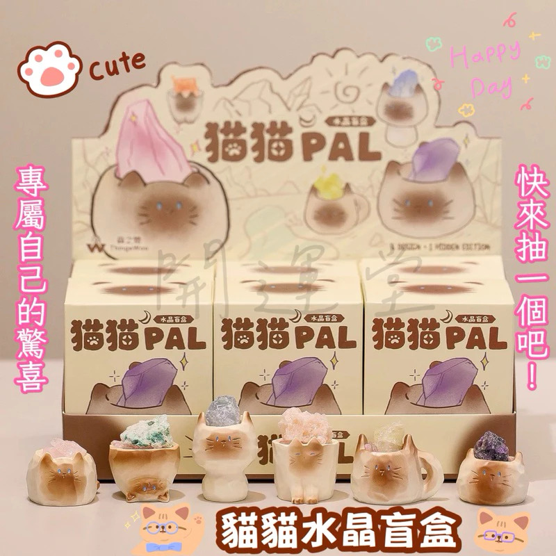 抽盲盒水晶原礦 水晶