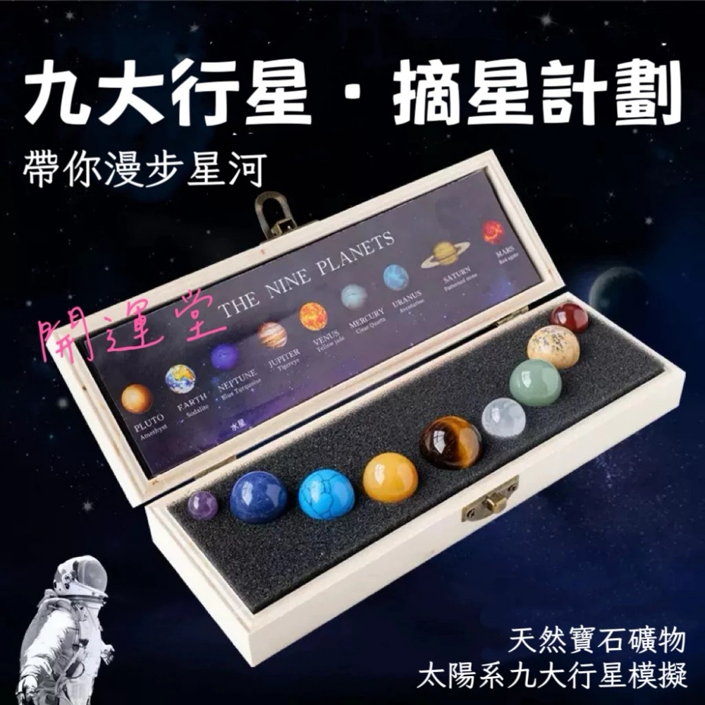 天然水晶球礦 水晶球