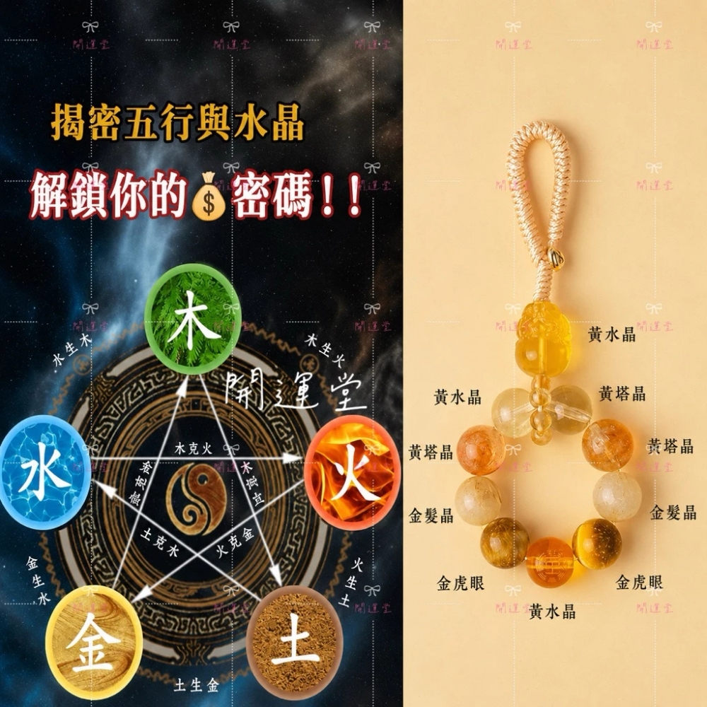 五行鑰匙扣補金木水火