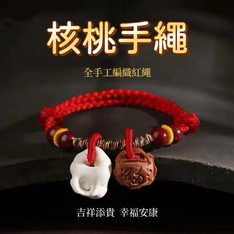 幼童紅繩 小孩手繩 