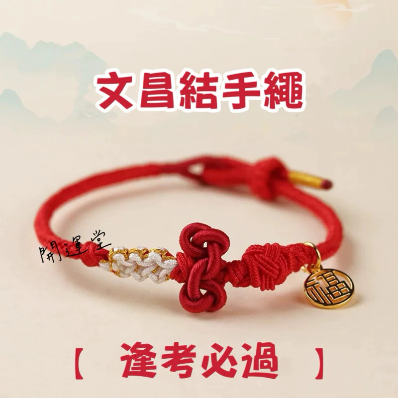 文昌結考研上岸手工編