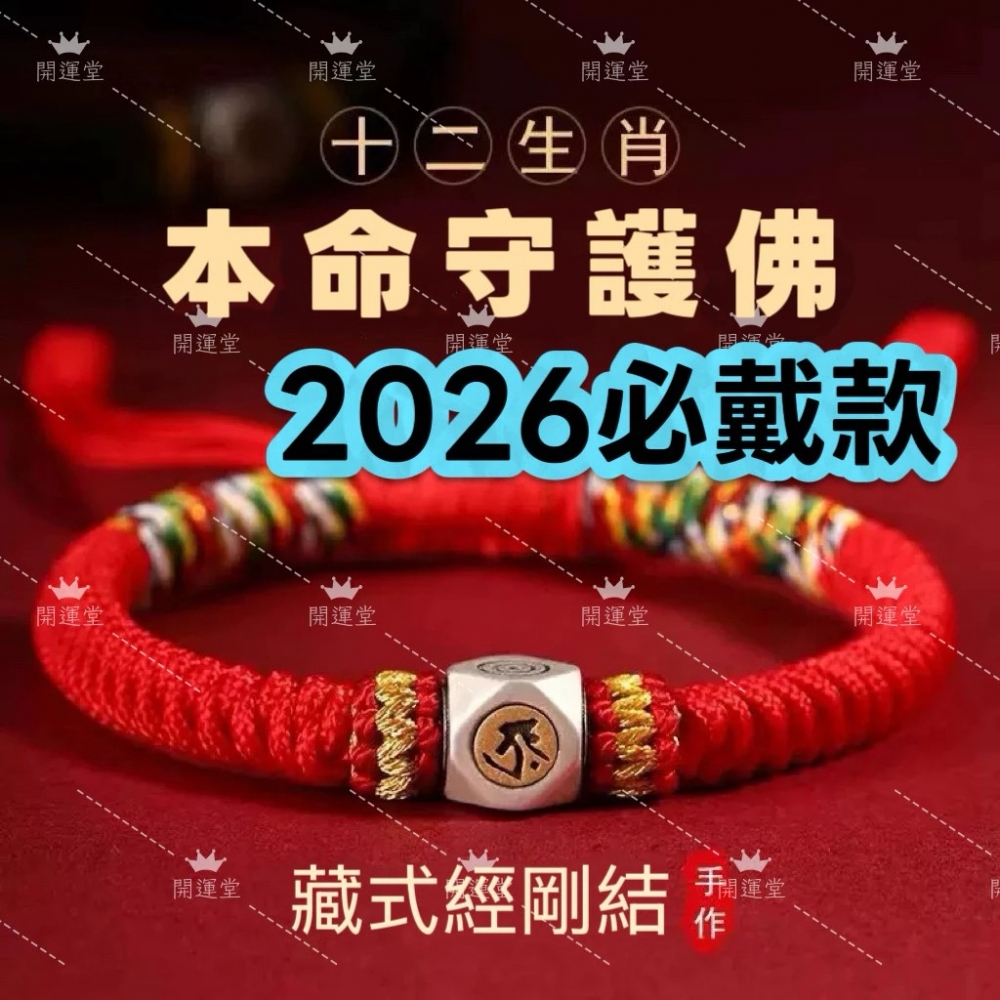 手工編織繩手繩 紫南