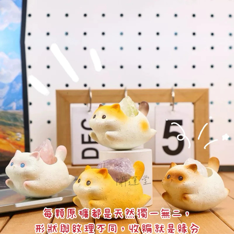 【開運堂】貓咪水晶擺