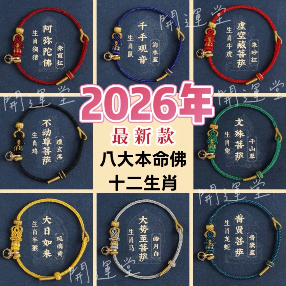 2026年手工編織繩