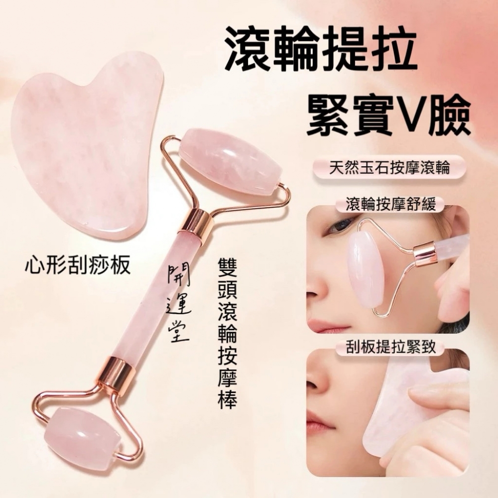 水晶刮痧板 粉晶玉石