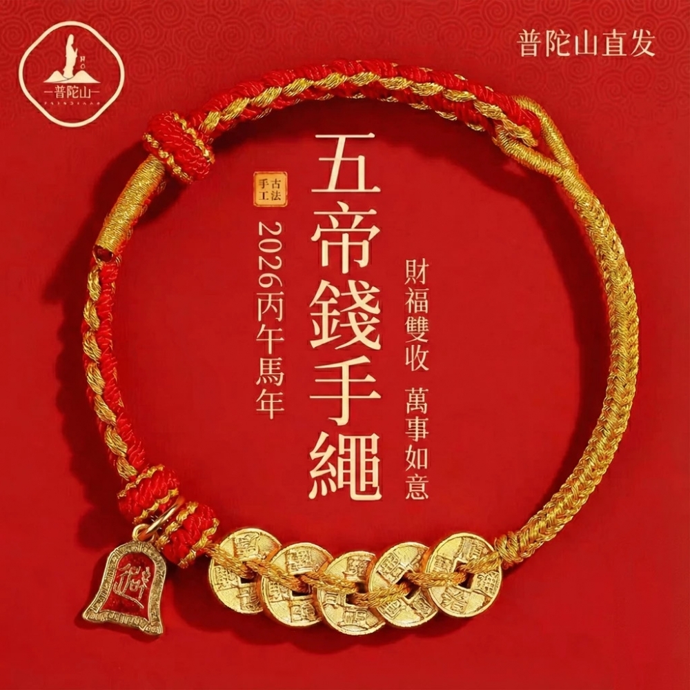 手工編繩(贈禮盒) 
