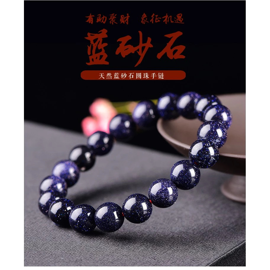 天然藍砂石水晶手鍊復