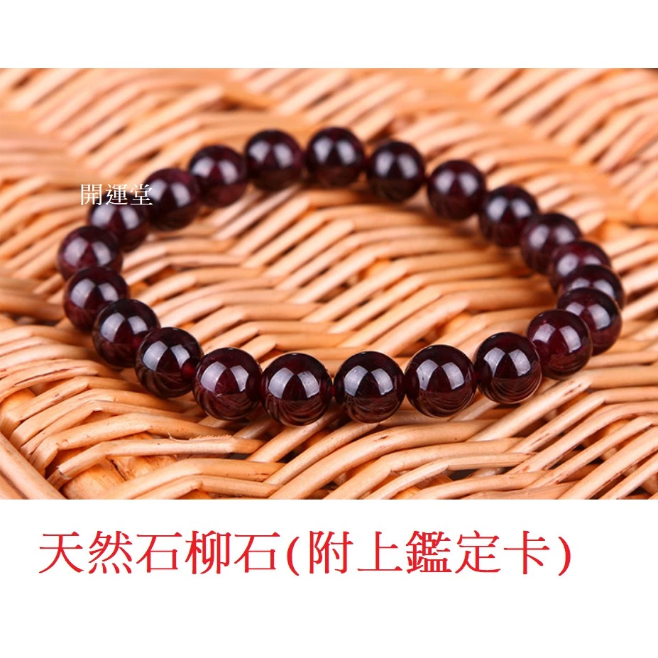 ３Ａ天然不透光石榴石