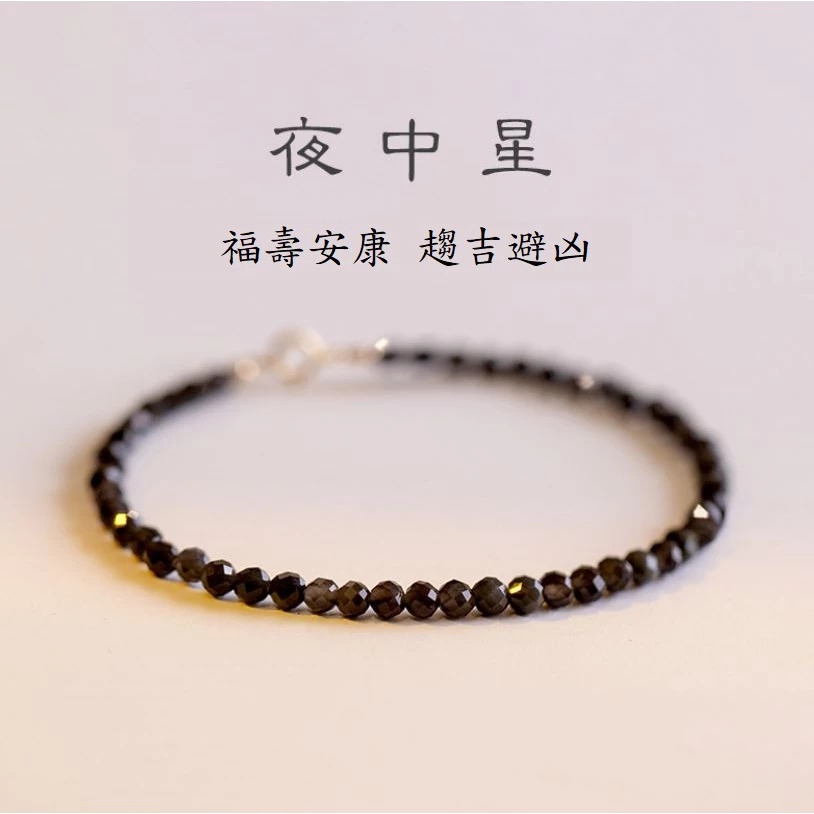 ４ｍｍ極細黑曜石 黑
