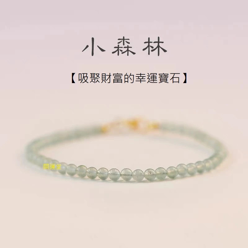３ｍｍ東陵玉手鍊女切