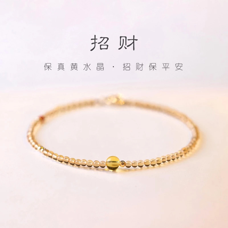 【一夜暴富黃水晶】２