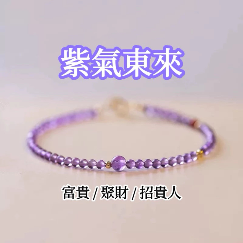 【紫氣東來】極細2m