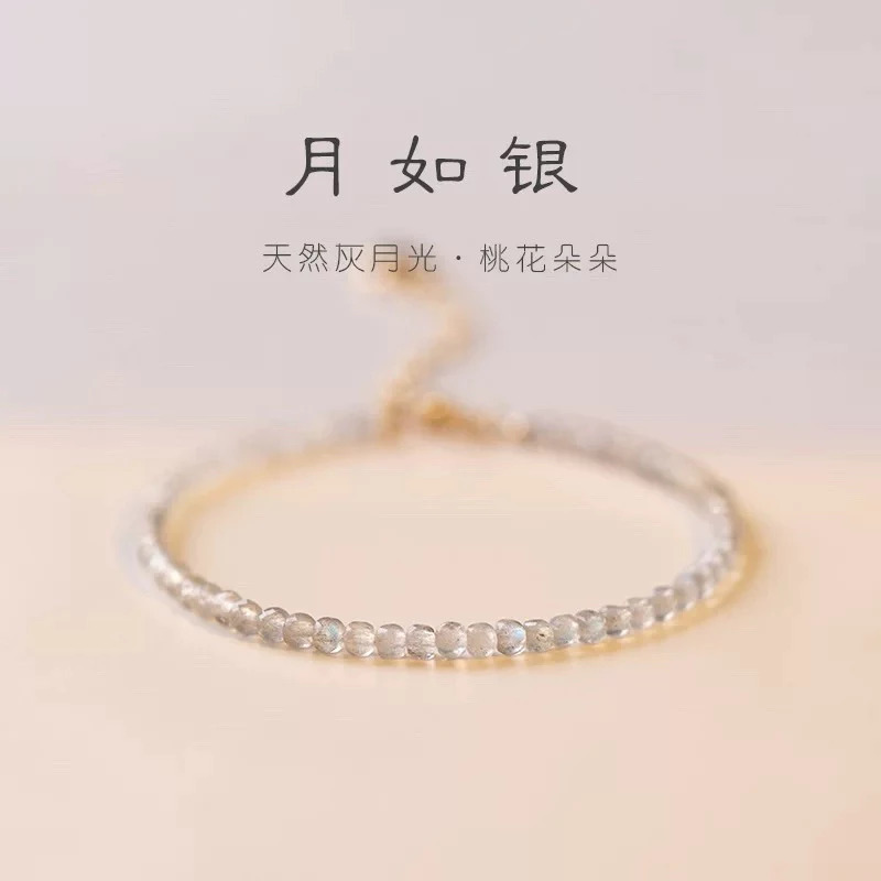 【開運堂】月光石手鍊