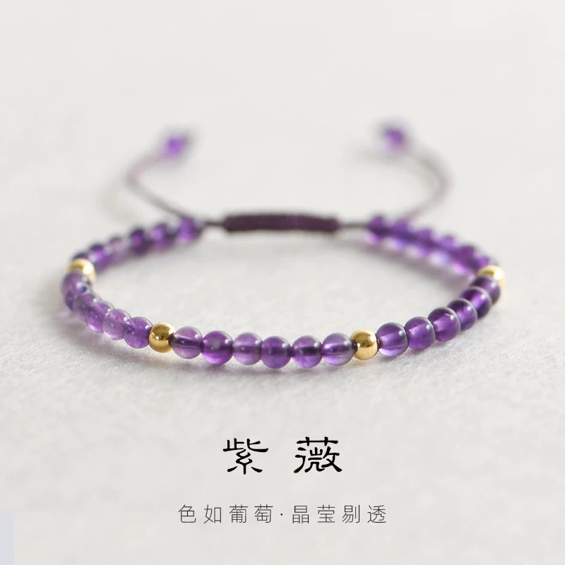 ４ｍｍ【紫薇】天然紫